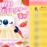 弊社・ライバージャパン所属ライバー、「🌙·̩͙あいりん🩵ྀི」が17LIVEでの「輝け！イチナナモデルスター 5月」の「総合ランキング」で1位入賞しました。