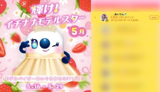 弊社・ライバージャパン所属ライバー、「🌙·̩͙あいりん🩵ྀི」が17LIVEでの「輝け！イチナナモデルスター 5月」の「総合ランキング」で1位入賞しました。