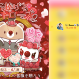 弊社・ライバージャパン所属ライバー、「🎼.𝐓𝐨𝐦𝐨🐻‍❄🎙🤍」が17LIVEでの「君に捧げるハートローズ」の「ローズの贈り物集め」で2位入賞しました。