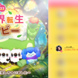 弊社・ライバージャパン所属ライバー、「…ハッチ…」が17LIVEでの「異世界転生ベイビー~また転生しちゃいました~」の「ポイントランキング」で4位入賞しました。