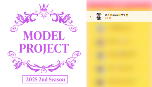 弊社・ライバージャパン所属ライバー、「さら🌞sara🤝サラ🌻」が17LIVEでの「MODEL PROJECT (2025.2nd)」の「年間ランキング」で1位入賞しました。
