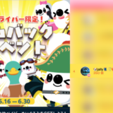 弊社・ライバージャパン所属ライバー、「🐶jally🧵🪡🧡」が17LIVEでの「復帰ライバー限定！カムバックイベント」の「ギフト個数チャレンジ」で4位入賞しました。