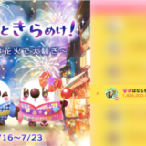 弊社・ライバージャパン所属ライバー、「💓💞はなもも💖🤍⸝⋆」が17LIVEでの「ドカンときらめけ！~今夜は花火で大騒ぎ~」の「ドカンときらめけ！ランキング」で4位入賞しました。