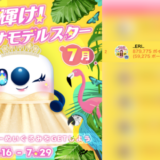 弊社・ライバージャパン所属ライバー、「..ERI..」が17LIVEでの「輝け！イチナナモデルスター 7月」の「総合ランキング Lv.50以下」で2位入賞しました。