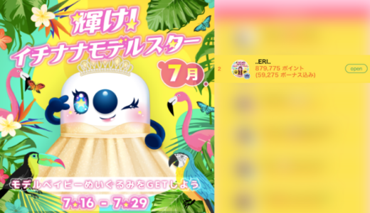 弊社・ライバージャパン所属ライバー、「..ERI..」が17LIVEでの「輝け！イチナナモデルスター 7月」の「総合ランキング Lv.50以下」で2位入賞しました。