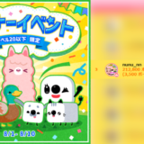 弊社・ライバージャパン所属ライバー、「nunu_nn」が17LIVEでの「ビギナーイベント」の「総合ランキング」で3位入賞しました。