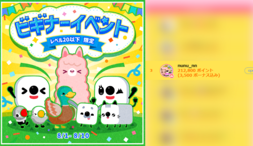 弊社・ライバージャパン所属ライバー、「nunu_nn」が17LIVEでの「ビギナーイベント」の「総合ランキング」で3位入賞しました。