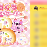 弊社・ライバージャパン所属ライバー、「…ハッチ…」が17LIVEでの「くるくるロールケーキ！～9/9はくるくるの日！～」の「総合ランキング」で1位入賞しました。