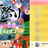 弊社・ライバージャパン所属ライバー、「りさ姉_0810」が17LIVEでの「夏祭り2025」の「先着チャレンジ」で15位入賞しました。
