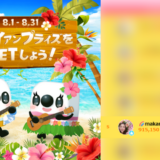 弊社・ライバージャパン所属ライバー、「🌈makana𓆉ねぇたま🌺」が17LIVEでの「ハワイアンプライズをGETしよう！」の「総合ランキング」で5位入賞しました。