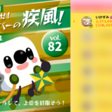 弊社・ライバージャパン所属ライバー、「いかすみ🦑🖤」が17LIVEでの「巻き起こせ！新人ライバーの疾風！ vol.82」の「疾風ランキング」で1位入賞しました。