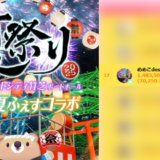 弊社・ライバージャパン所属ライバー、「めめこdesu」が17LIVEでの「夏祭り2025」の「第一会場＜PartyⅡ＞」で17位入賞しました。