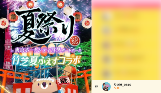 弊社・ライバージャパン所属ライバー、「りさ姉_0810」が17LIVEでの「夏祭り2025」の「先着チャレンジ」で15位入賞しました。
