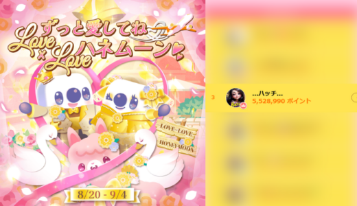 弊社・ライバージャパン所属ライバー、「…ハッチ…」が17LIVEでの「ずっと愛してね LOVE×LOVE ハネムーン」の「総合ランキング」で3位入賞しました。