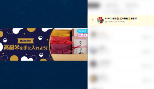 弊社・ライバージャパン所属ライバー、「つき姉」がPalmuでの「食欲の秋！高級米を手に入れよう！」で1位入賞しました。