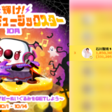 弊社・ライバージャパン所属ライバー、「石川智規🎙TOMO🐻‍❄️」が17LIVEでの「輝け！イチナナミュージックスター 10月」の「総合ランキング　全ライバー部門」で3位入賞しました。